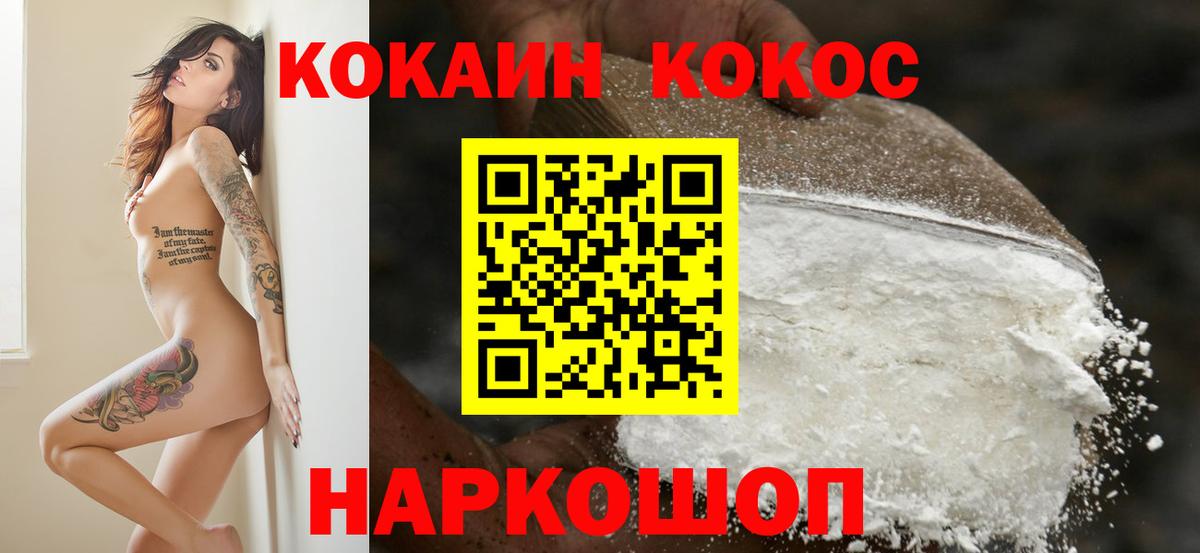 Кохма  Кокаин Боливия  Вход с VPN  цена наркотик  Кокаин FishScale 