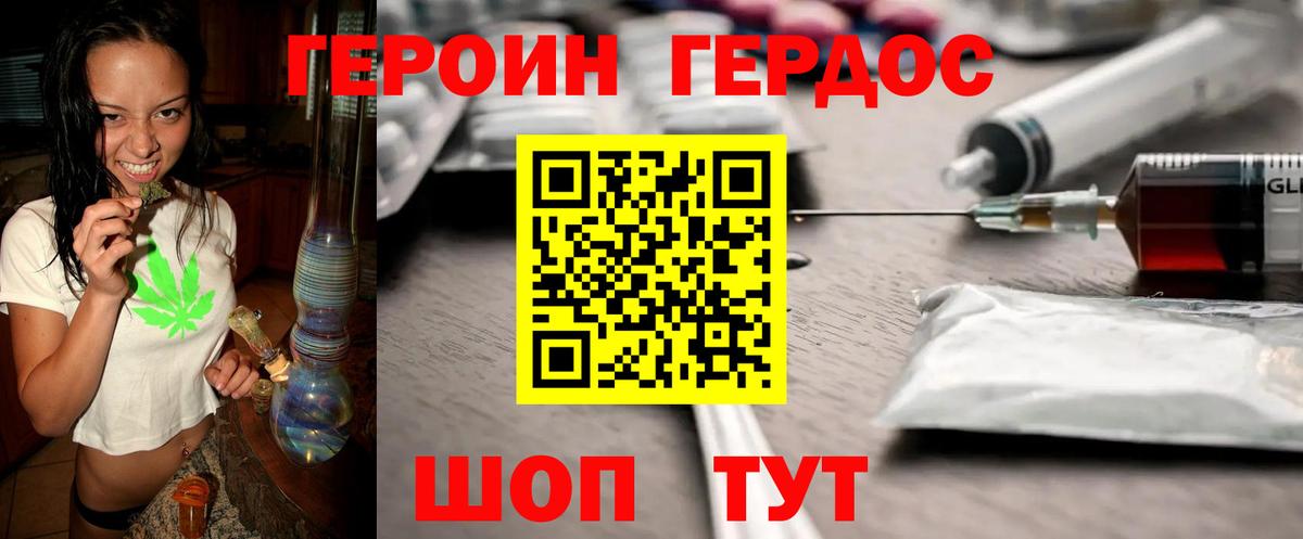 Кохма  Героин Heroin  Вход с VPN 
