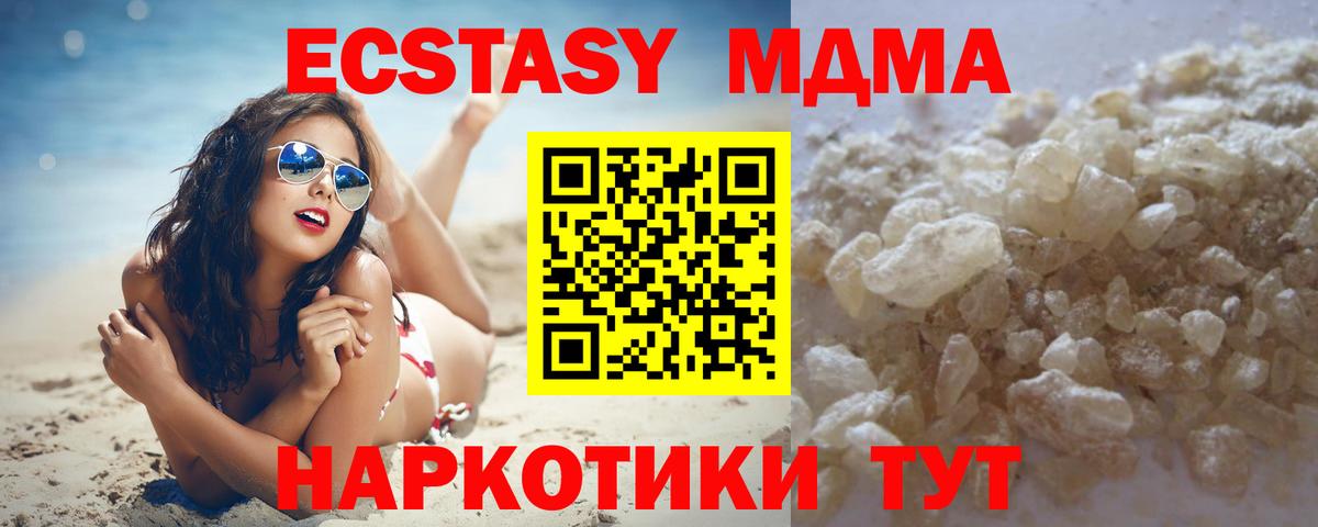 Кохма  МДМА молли  Вход с VPN  MDMA  МДМА Molly 