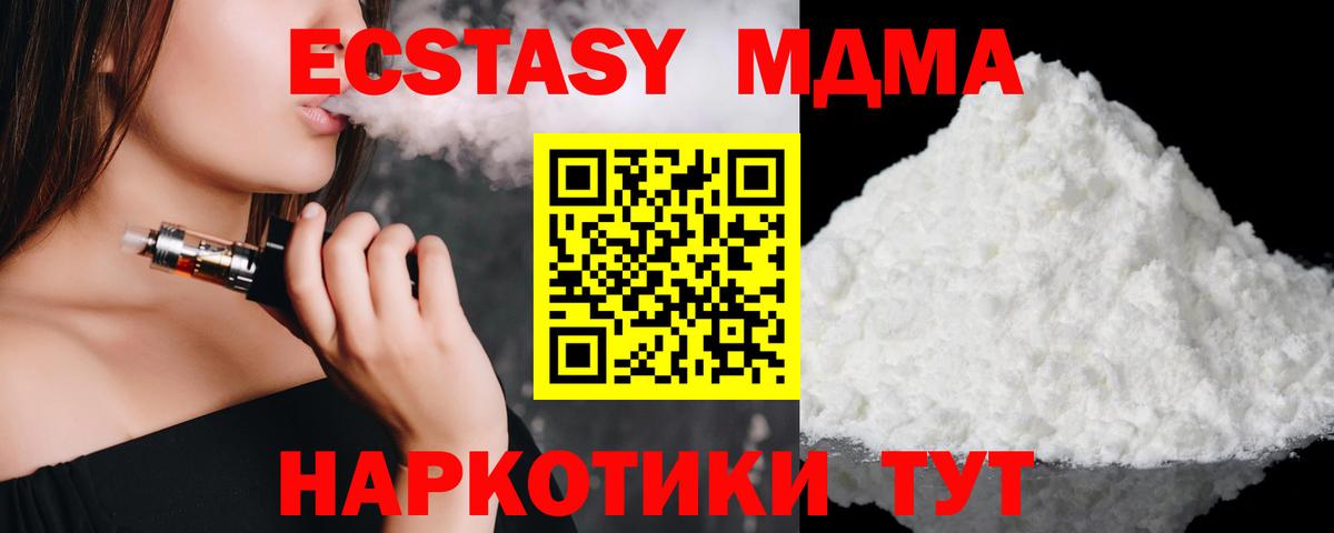 МДМА Molly Кохма