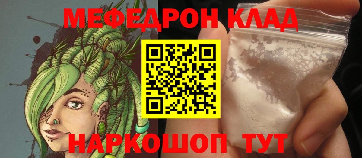 Кохма  Меф кристаллы  Мефедрон VHQ  Меф  Меф  Вход с VPN 