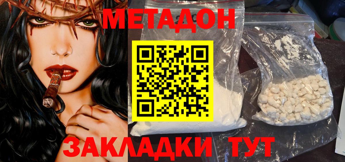 Кохма  Метадон methadone  Вход с VPN 