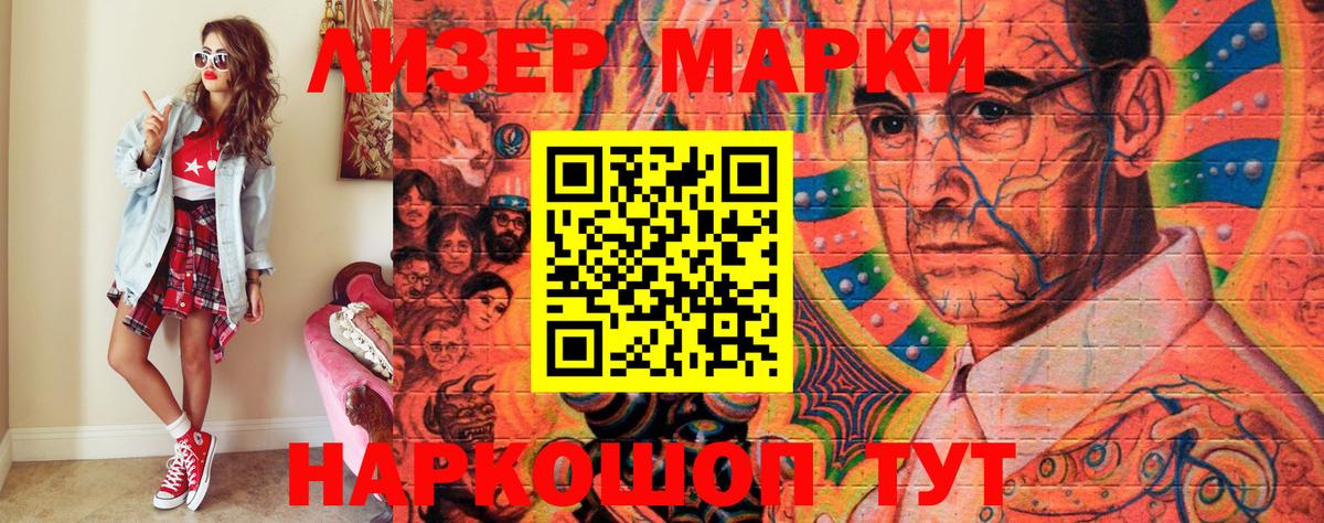Марки NBOMe 1,5мг  Марки NBOMe 1,5мг  Вход с VPN  Кохма 