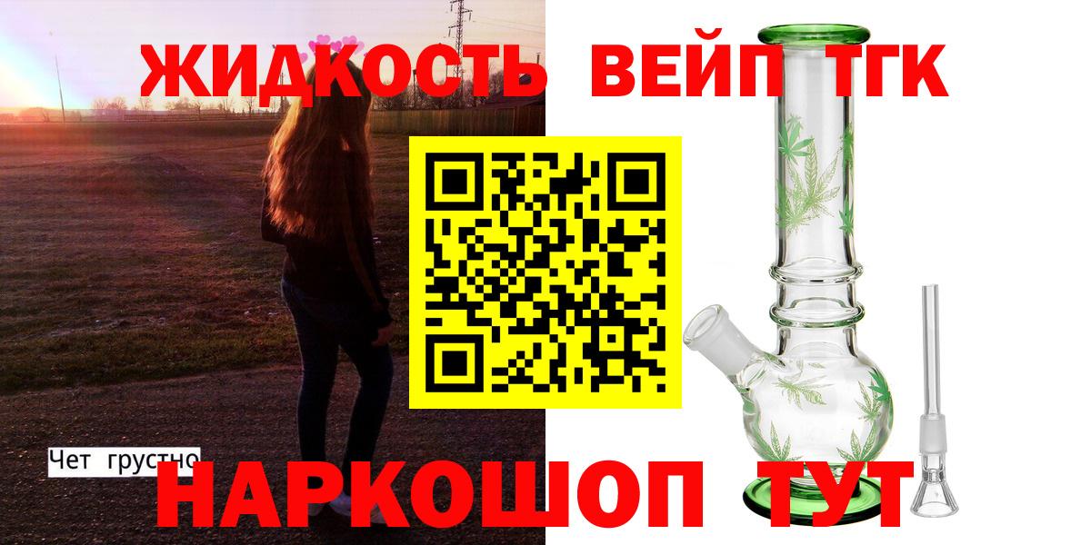 ТГК THC oil Кохма