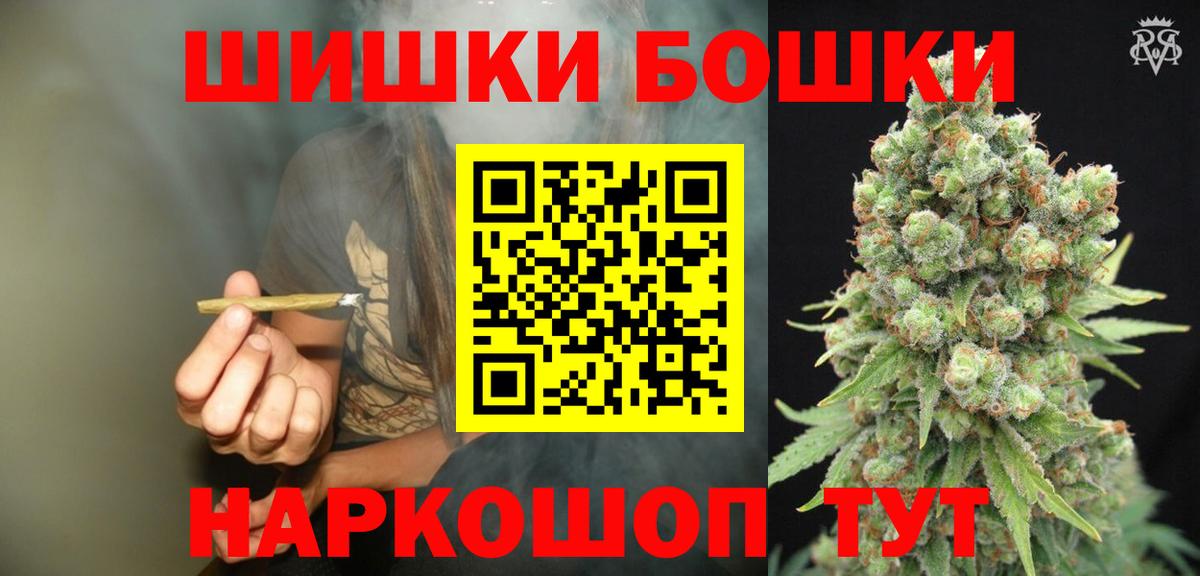 Бошки Шишки White Widow Кохма